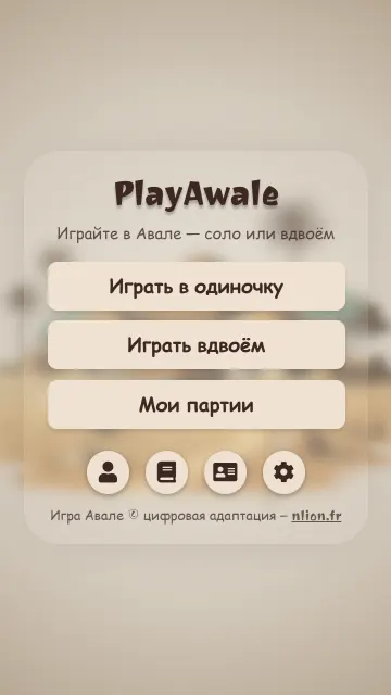 Главный экран