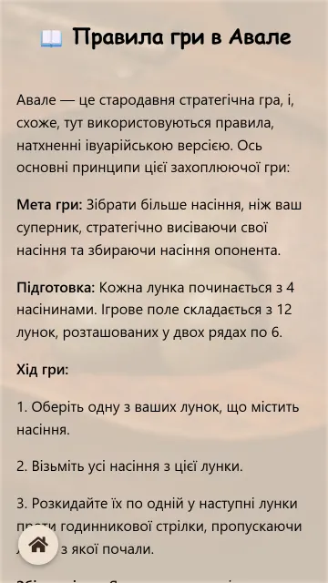 Правила гри