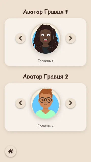 Вибір аватара