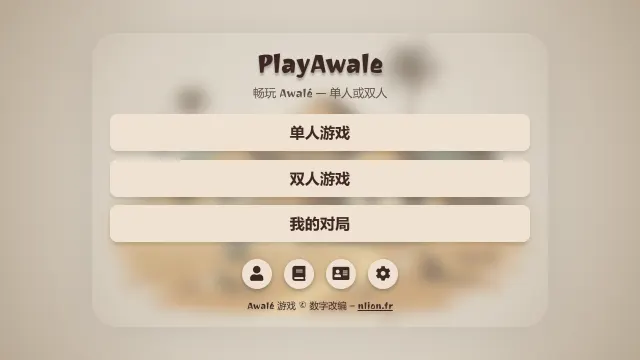 主屏幕 · 横屏