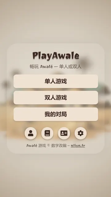 主屏幕