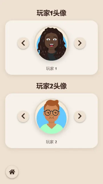 选择头像